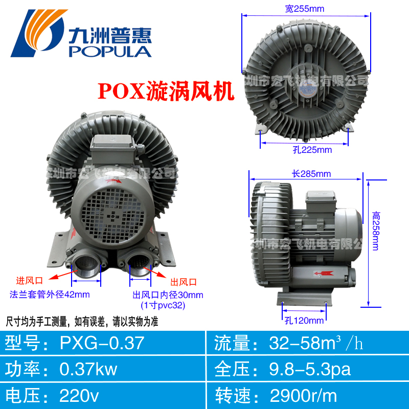 新款PXG系列旋涡风机增氧