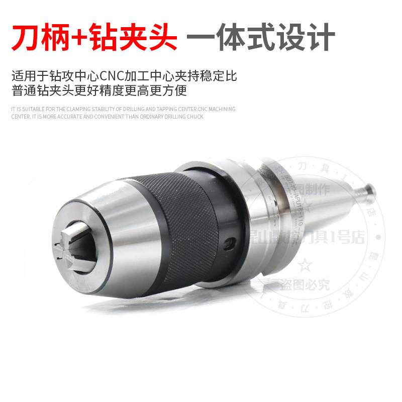 新款BBT40钻夹头刀柄双面贴合BBT50APU13 APU16自紧式一体钻头刀