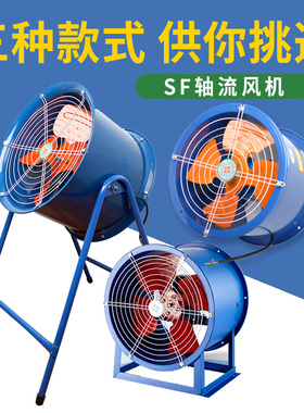 新款SF/300/400/500/600220V380V管道轴流风机岗位风机包邮