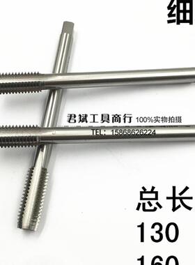 新款左牙加长机用丝锥反牙加长丝攻M12M14M16M20M24*1.25*1.5包邮