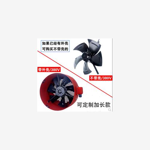 新款变频电机冷却风机330
