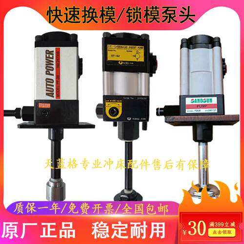 新款正品富伟FP6308U冲床锁滑块PF08夹模泵头快速换模肯岳亚B包邮