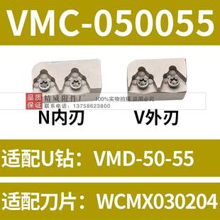新款VMD大孔径可调U钻刀片座 深孔钻头大直径U钻专用刀片座 暴力