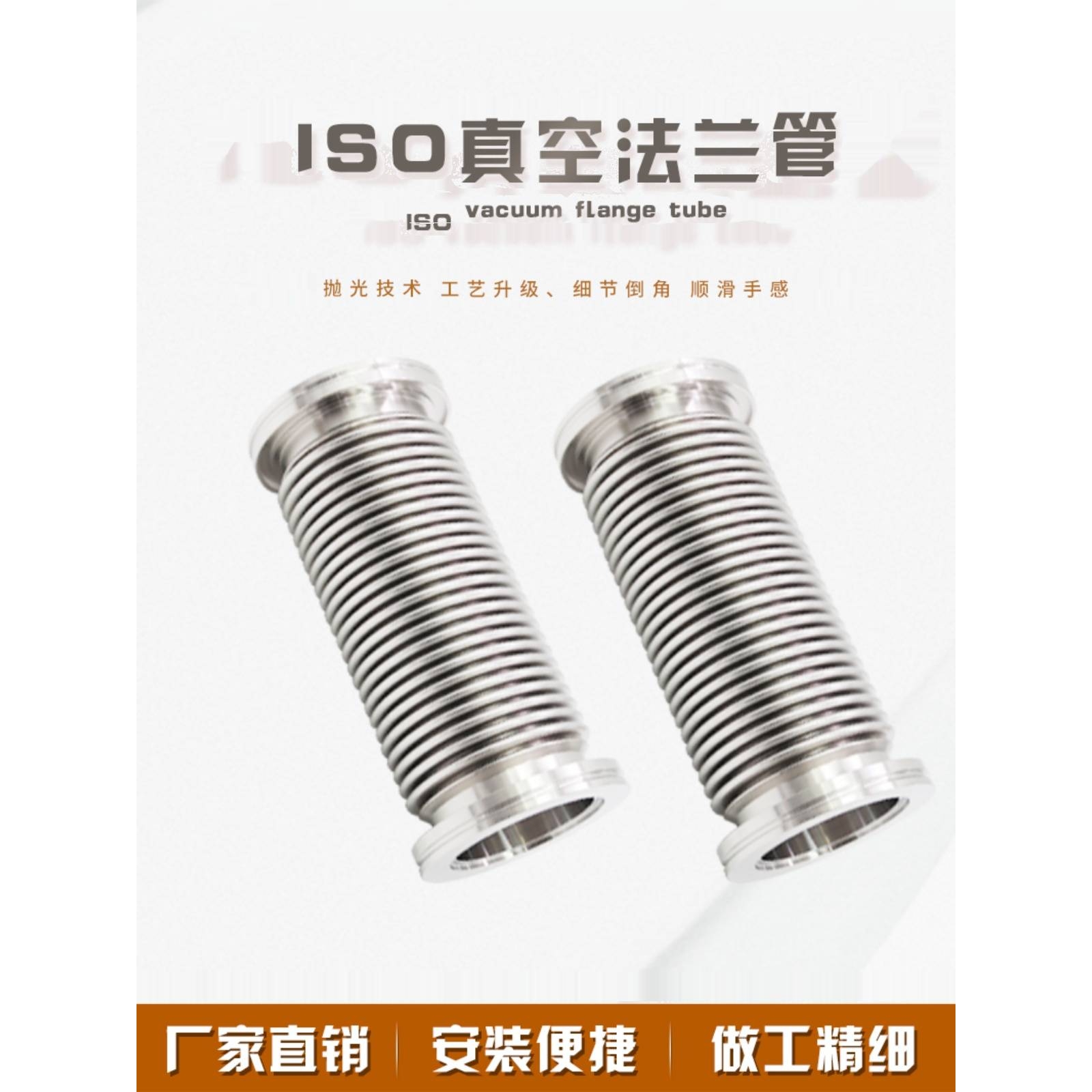 新款304真空波纹管ISO63/80/100/160/125不锈钢快装高真空柔性伸