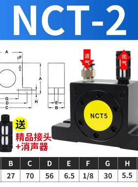 新款小型涡轮气动振动器NCT-1/2/3/4/5/10/108/126工业仓璧震荡下