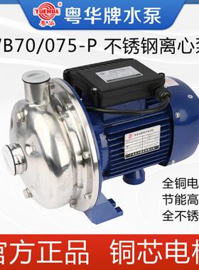 新款WB400/150不锈钢离心泵豆浆泵卫生泵清洗泵热水泵包邮