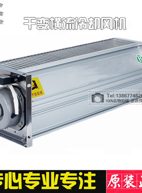 新款GFSD/GFD/GFDD490/560/660-90干式变压器横流冷却风机散包邮