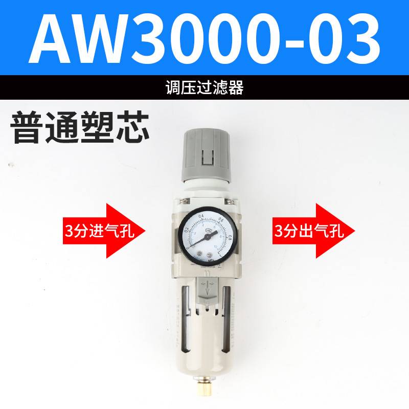 新款油水分离过滤器AC2010-02两联件三联件AF4000-04气源AW调压阀