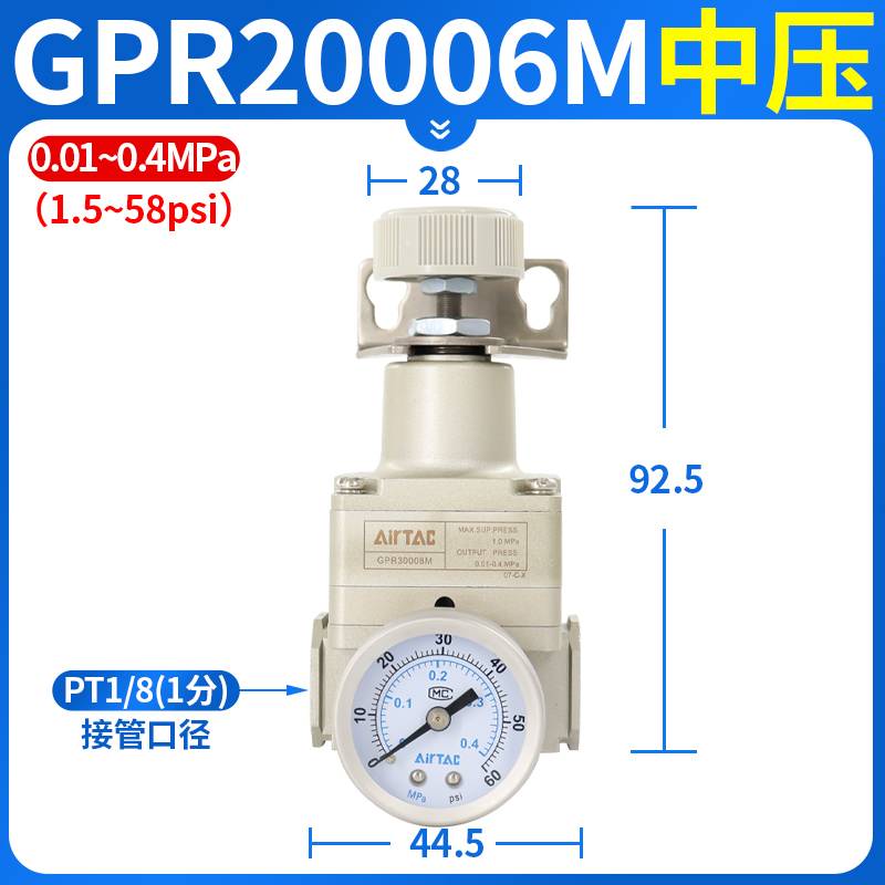 新款亚德客精密减压调压阀GPR40008L GPR40008M GPR40008H AirTAC