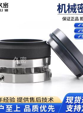 新款机械密封C8U-25/30/35/40/43/45/48/50/55 C8B-3包邮