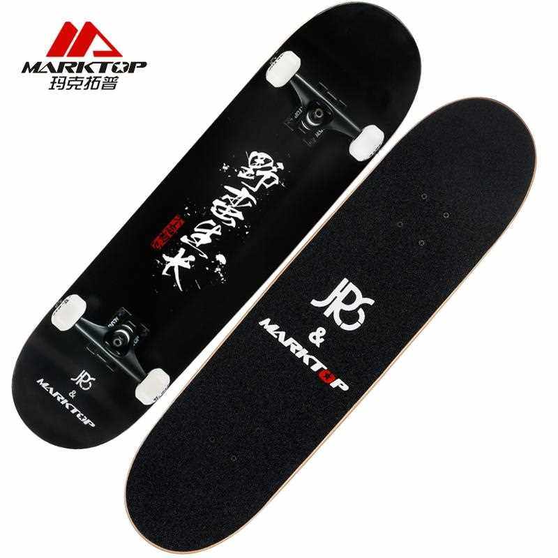 厂家玛克拓普&虎扑联名合作 专业滑板 AAA级加拿大枫木四轮滑板成