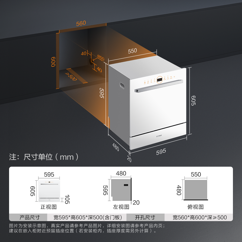 方太嵌入式洗碗机灶NT01S