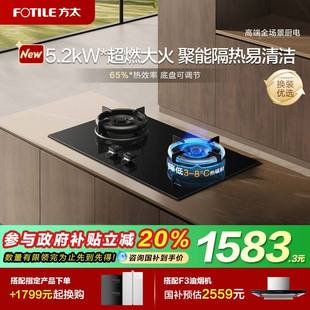 方太TE25燃气灶煤气灶空气舱天然气家用双灶台官方专卖店 新品