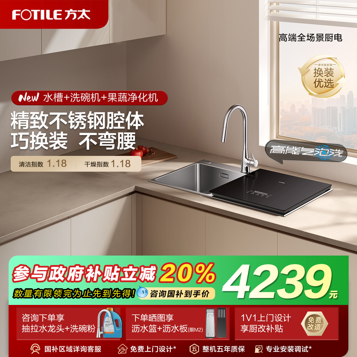 [新品]方太水槽洗碗机02-M1小型家用全自动集成一体嵌入官方店