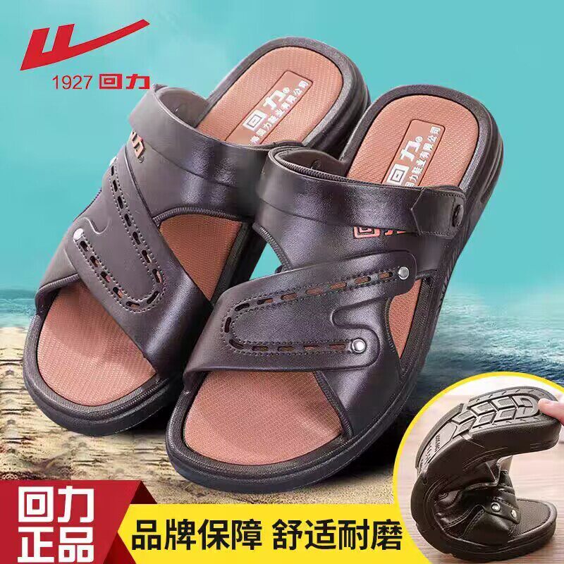 回力夏季休闲凉鞋防滑耐磨大码45