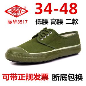 3517耐磨帆布百搭低帮解放鞋防滑