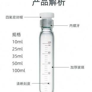 试管硼硅25耐压 销厚 玻璃管 壁 四氟塞反应螺口管瓶10比色耐厂