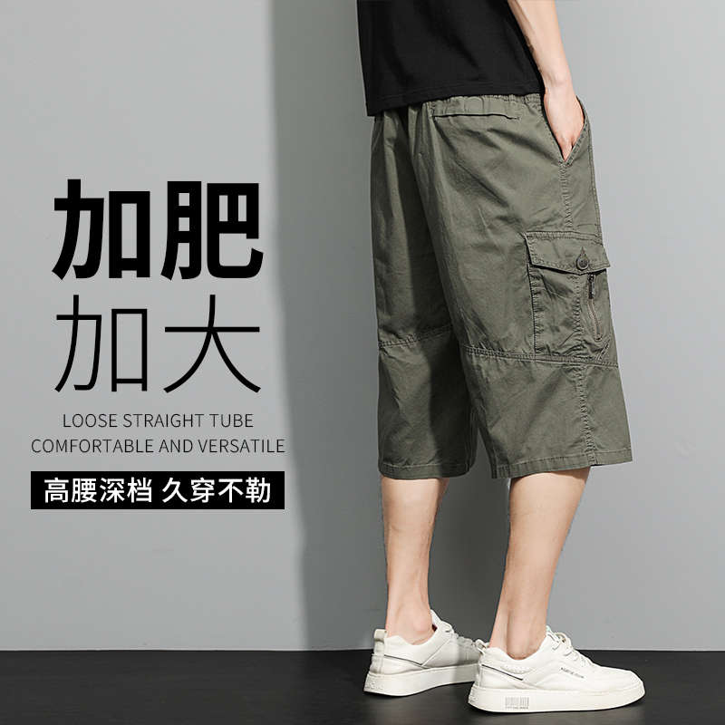 七分裤男夏季男士短裤薄款加肥加大工装中老年大码宽松男款休闲裤