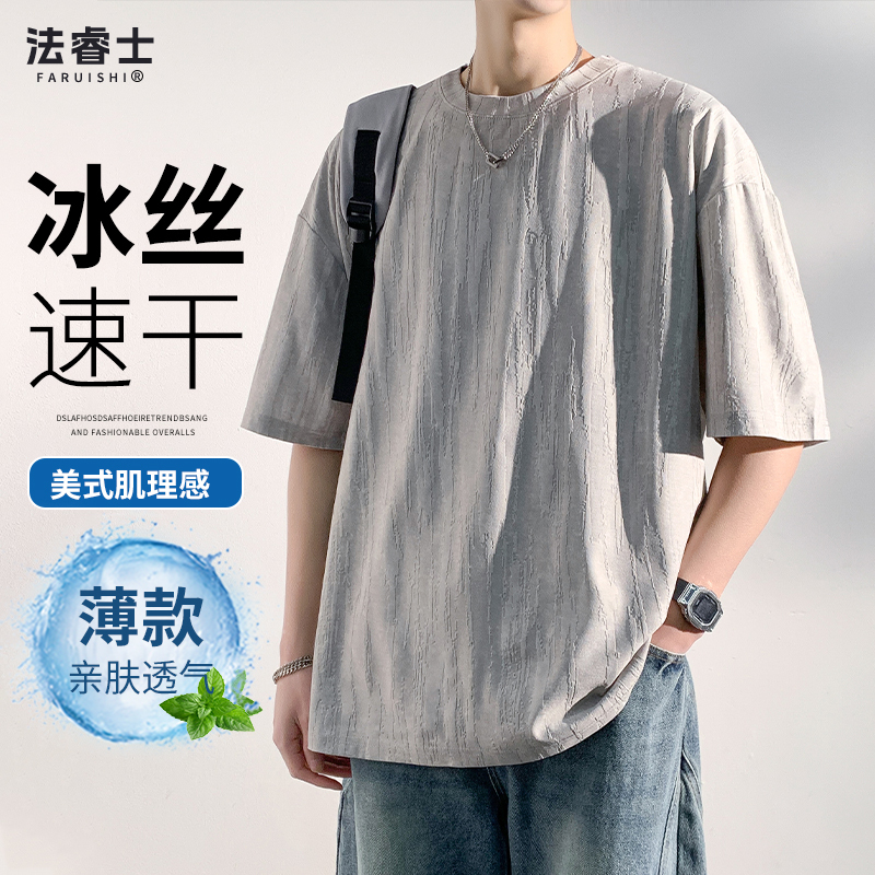 美式潮流短袖T恤男士2025新款夏季薄款宽松凉感透气冰丝速干男款