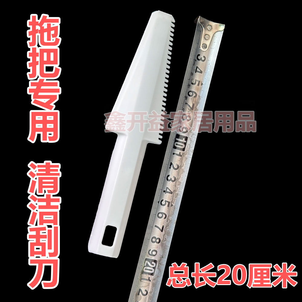 清洁刮刷多功能平板拖布刮板铲刀图片
