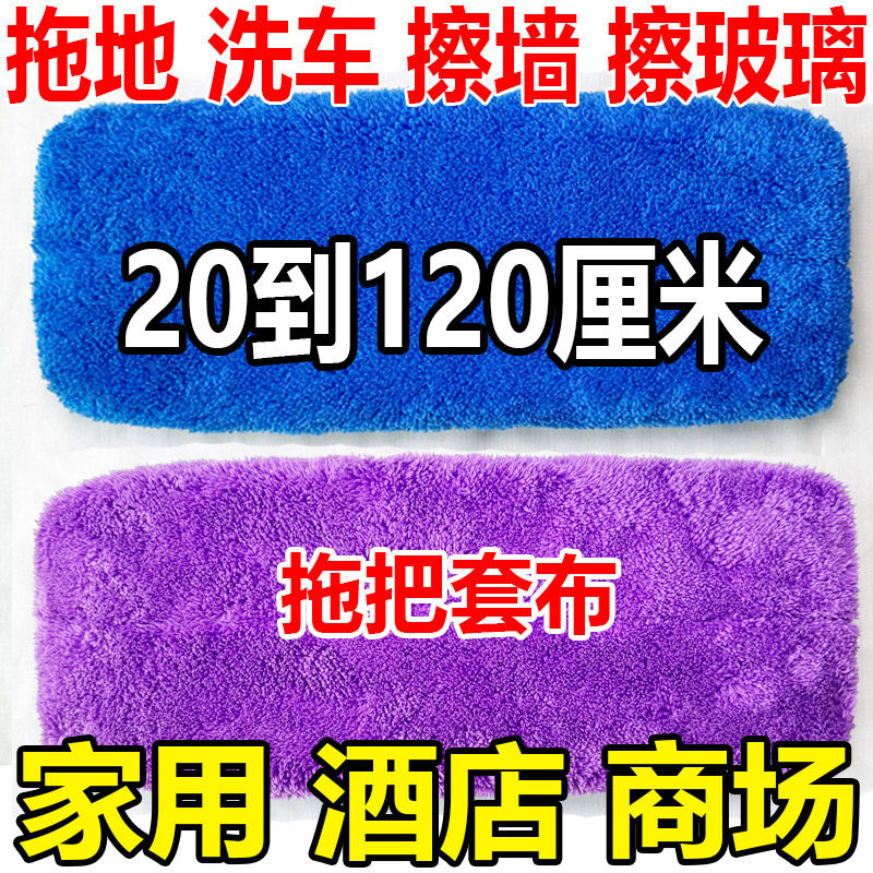 超厚吸水双面珊瑚绒拖把套布大小通用松紧绳拖布替换布加厚清洁布,家庭/个人清洁工具,尘推头,淘宝优惠券,粉丝福利购,淘宝优惠卷