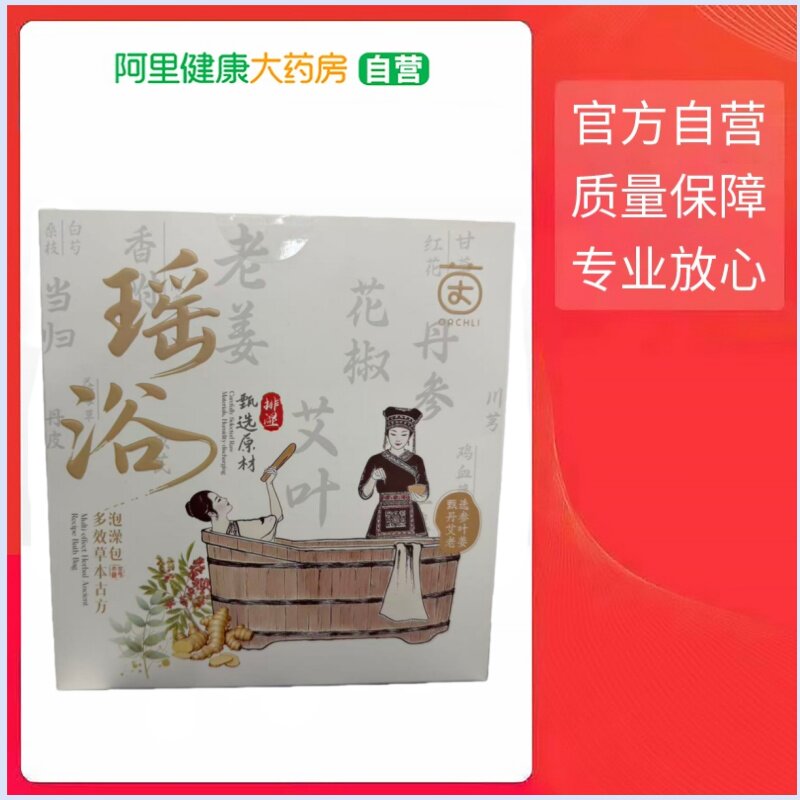 【阿里健康自营】茵倩多效草本古方泡澡包1000g（100gx10包）