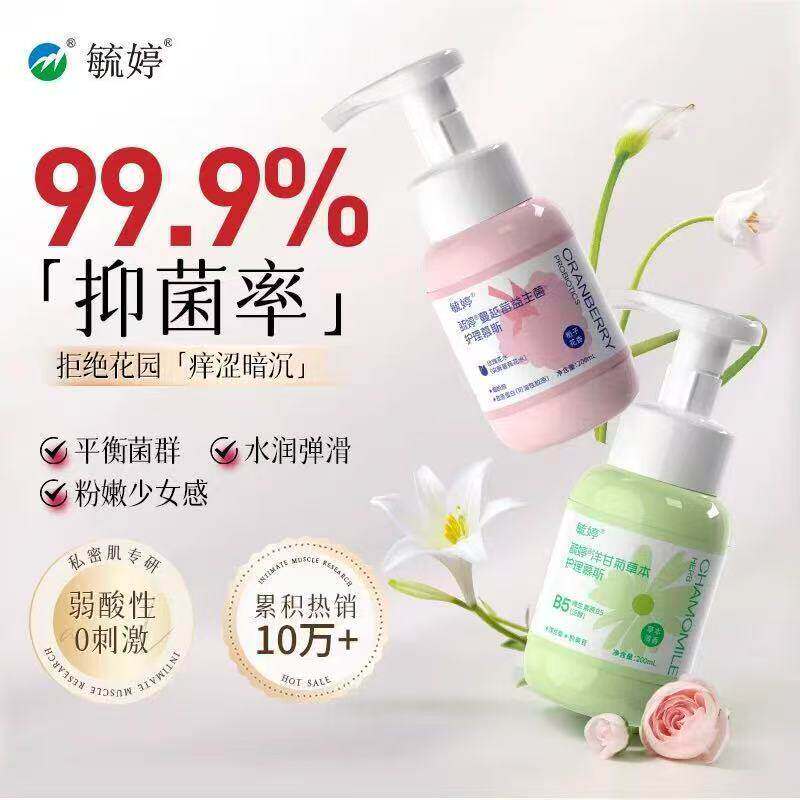 毓婷私密洗护液私部清女