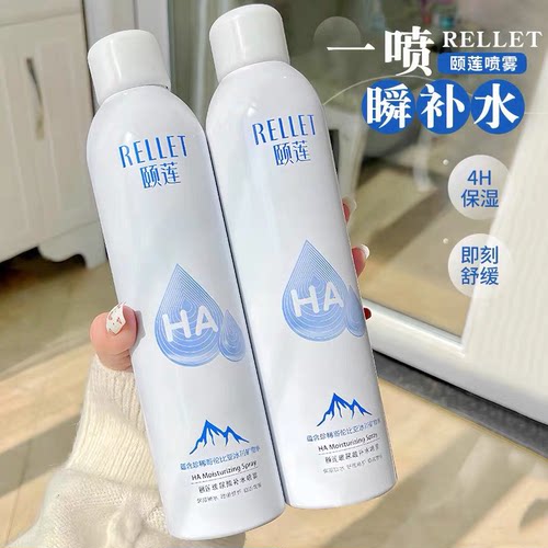 颐莲喷雾保湿控油女舒缓