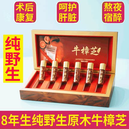 6瓶720粒台湾红宝石纯野生牛樟芝滴丸8年原生原木护肝原装正品1盒