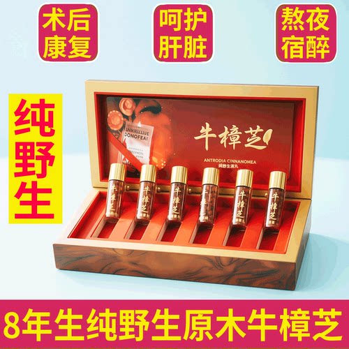 6瓶720粒台湾红宝石纯野生牛樟芝滴丸8年原生原木护肝原装正品1盒