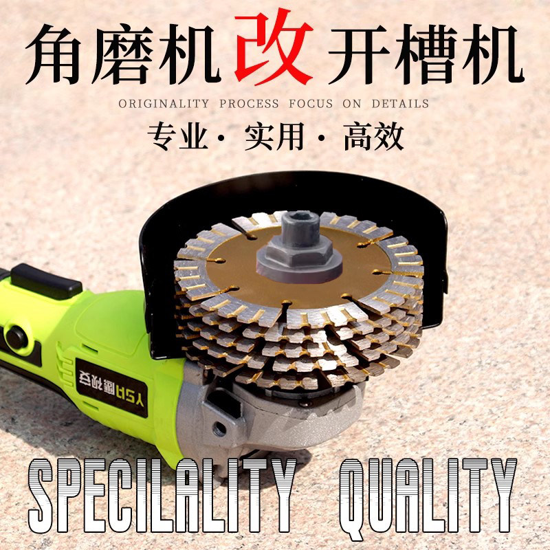 100型角磨机改装开槽机墙壁水电开槽150转换头手磨机变切槽机配件