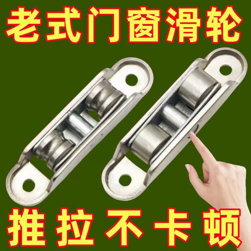 塑钢门窗滑轮双轮静音平槽轮滚针滑轮80/88推拉门老式滑轮通用型