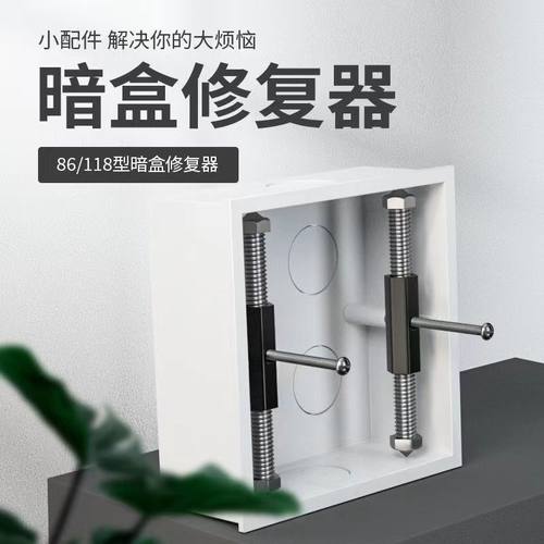 其他暗盒修复器厂家直发便宜实惠