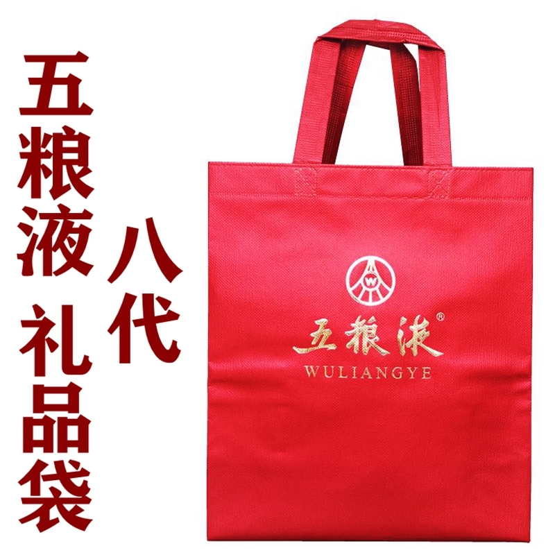 名酒原装礼品袋适用五粮液剑南春国窖1573正品原箱拆出酒袋子