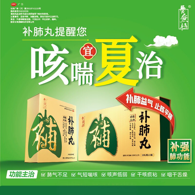 养无极补肺丸官方旗舰店肺气不足气短喘咳吸烟肺低弱化痰散结正品