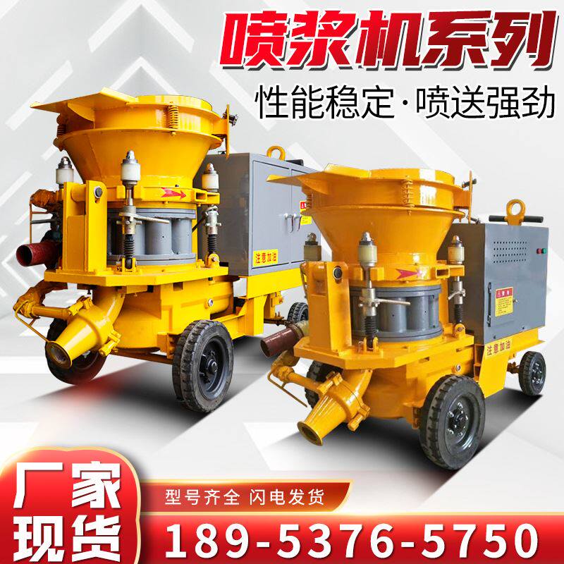 现货混凝土砂浆喷射机 建筑工程水泥喷浆注浆-7注浆加固喷浆机