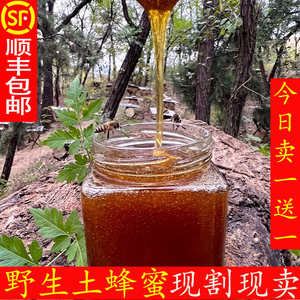 原蜜批发