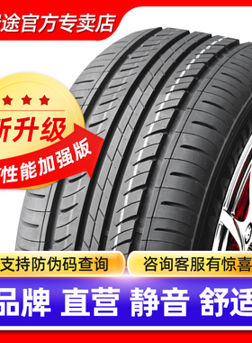 汽车轮胎235/50R18 Z适配荣威RX5途观翼虎锐腾奥迪Q3凯迪拉克XTS