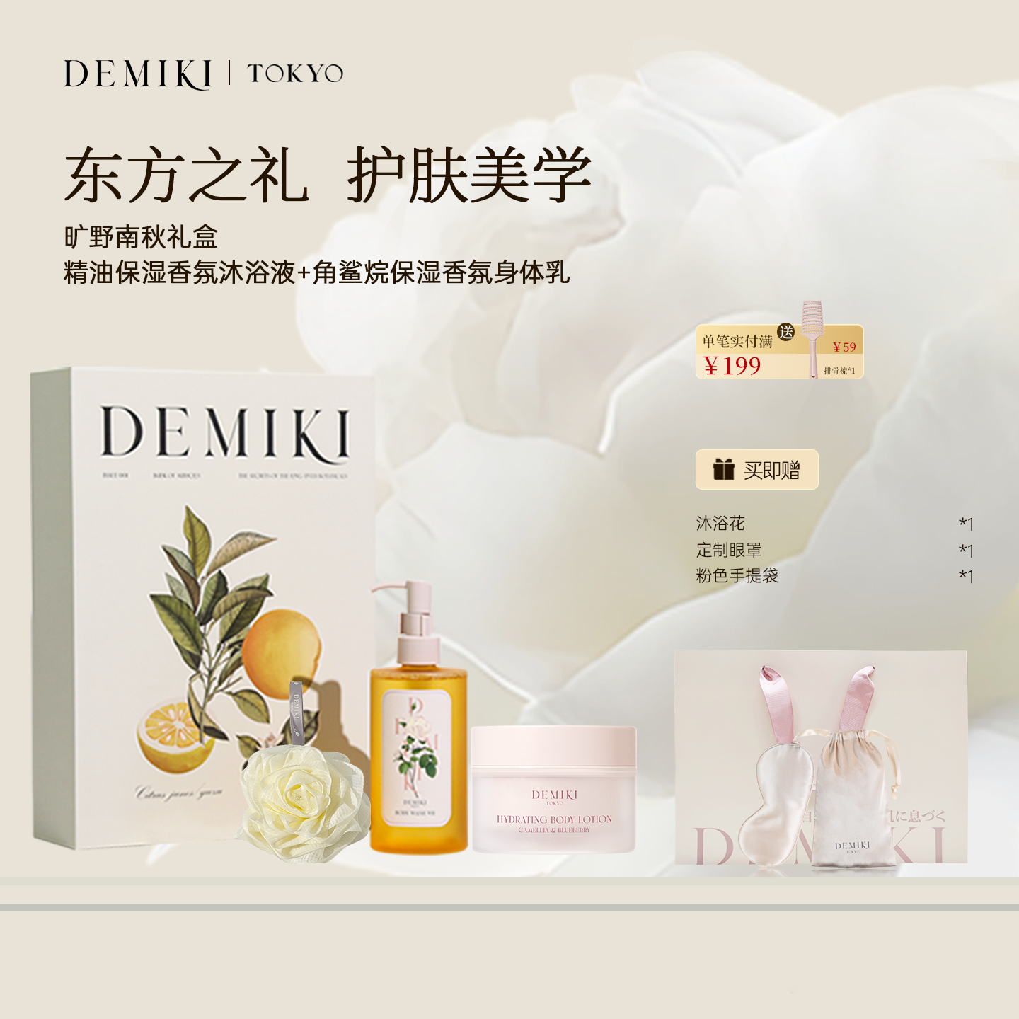 洗护双重奏 呵宠水光肌