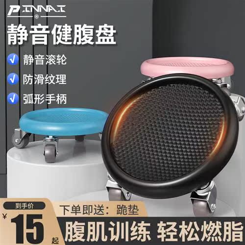 滑盘健身静音滑行带轮腹肌核心力量训练器材家用脚踩四轮万向健腹