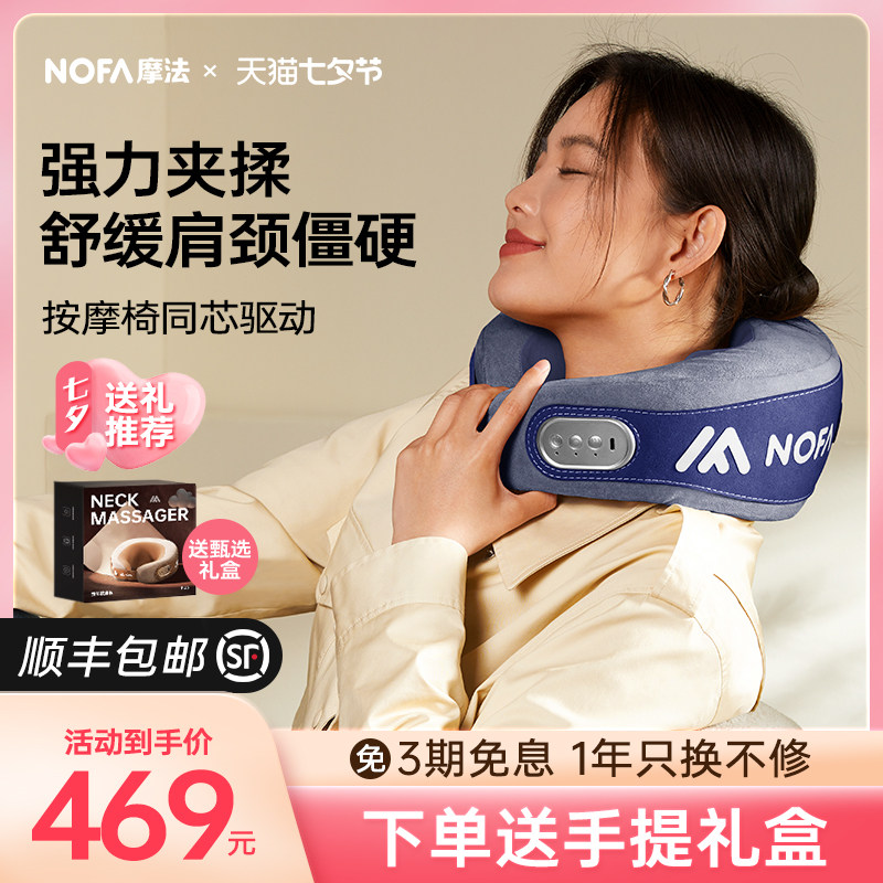 NOFA摩法FU5小面包按摩枕揉捏颈椎按摩器多功能脖子颈部按摩仪使用感如何?