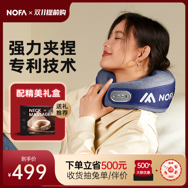 NOFA按摩枕揉捏颈椎家用电动按摩器多功能脖子颈部按摩仪摩法FU5高性价比高么？