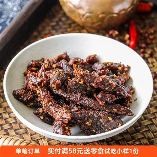 隐谷野藤椒牛肉条麻辣五香牛肉干零食卤味冷吃牛肉夜宵解馋小吃