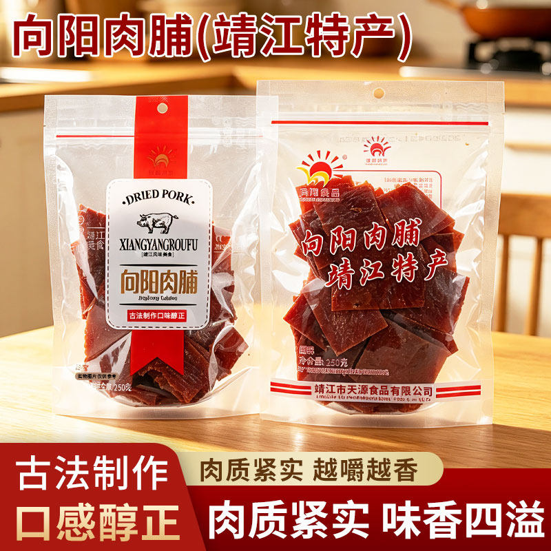 向阳猪肉脯靖江猪肉脯大包装250g向阳靖江肉脯靖江特产猪肉干零食