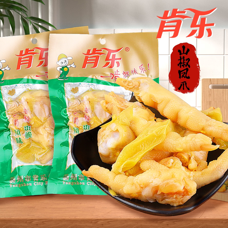 肯乐山椒凤爪酸辣泡椒凤爪休闲追剧解馋熟食卤味开胃即食鸡爪零食