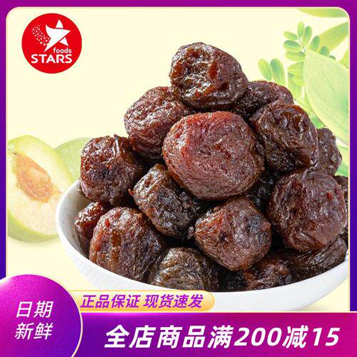 众星陈皮加应子268g袋装即食陈皮梅子干果干果脯蜜饯休闲零食小吃
