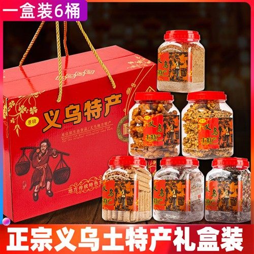 义乌特产礼盒装红糖麻花零食大礼包年货特产礼盒年货零食红糖酥饼