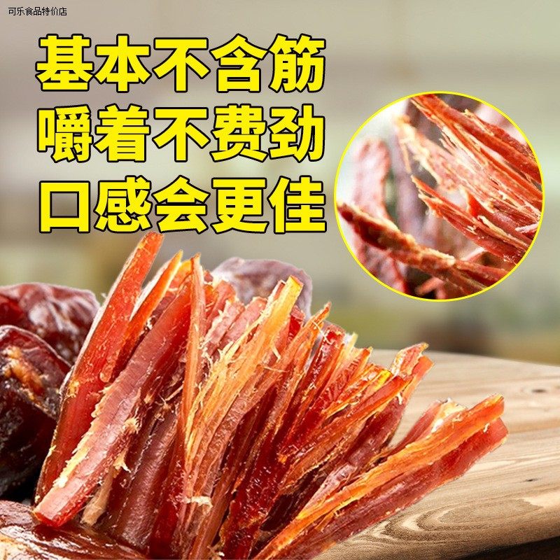 内蒙古特产手撕牛肉干即食袋装原味风干牛肉条休闲零食纯肉干