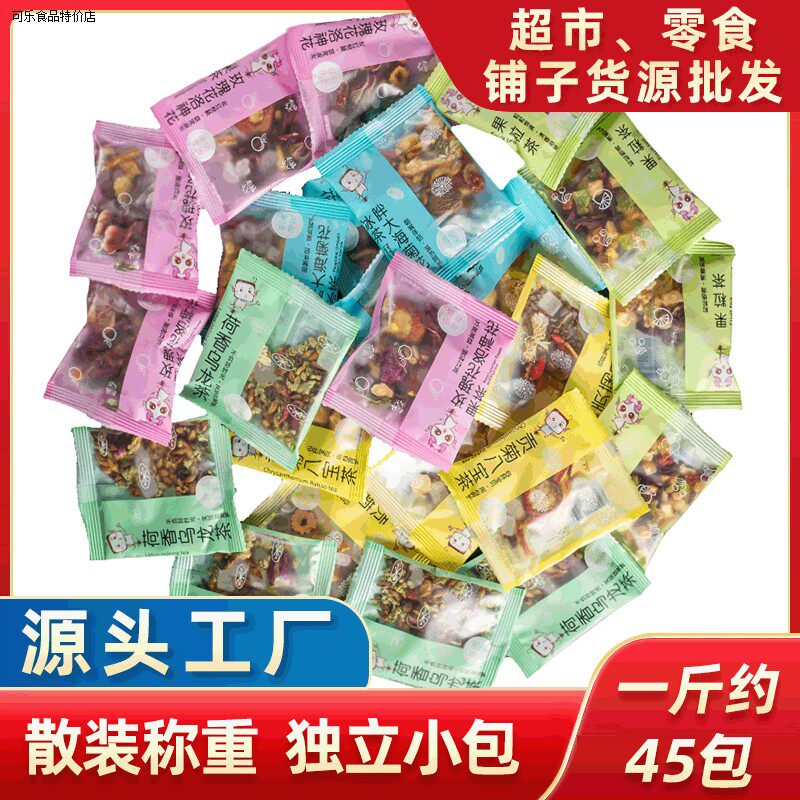贡菊八宝茶玫瑰洛神花果茶零食零售组合花茶散装称重