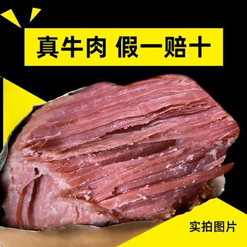 周家口牛肉熟食真空河南特产五香味酱卤健身即食8包